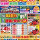 《全店共通》 5月チラシ情報