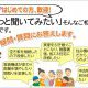 リフォーム リノベーション相談会