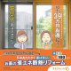 【陽だまり断熱】夏前の今こそ!省エネ断熱リフォームで光熱費対策を!