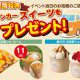 【イベント】第32回秋のリフォーム大相談会