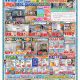 最新チラシを公開しました!お得な情報をチェック