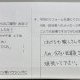 「お客様の声」への向き合い方