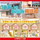 《住まいのお悩み相談会》in 母ちゃんハウスだぁすこ