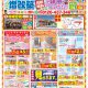 おもいかなうリフォーム6月のチラシ情報♪ 白河、西郷、矢吹、表郷、泉崎などおまかせください!