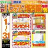 【10月ロングラン開催】秋のリフォーム感謝祭|補助金活用で最大280万円お得に!|宮崎市
