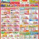 【最新チラシ情報】2025年9月~11月
