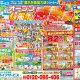 【2026/5/30(土)、31(日)】『オープン6周年感謝祭&初夏のリフォーム相談会』開催!!