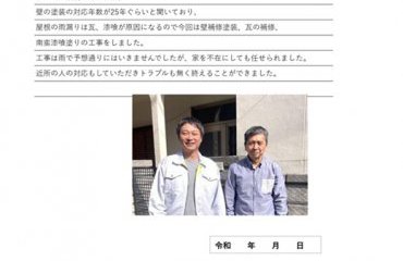 前回のトイレ工事も監督さんにお世話になりました