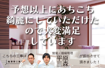 予想以上にあちこち綺麗にしていただけたので大変満足しています