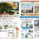 「秋の水廻り相談会inタカラ」にリフォームライフからご招待いたします