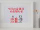 リフォームライフ　9月の定休日　/　糟屋郡　/　志免町