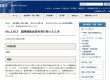 先進的窓リノベの補助金って確定申告しないといけないの？/リフォームライフ