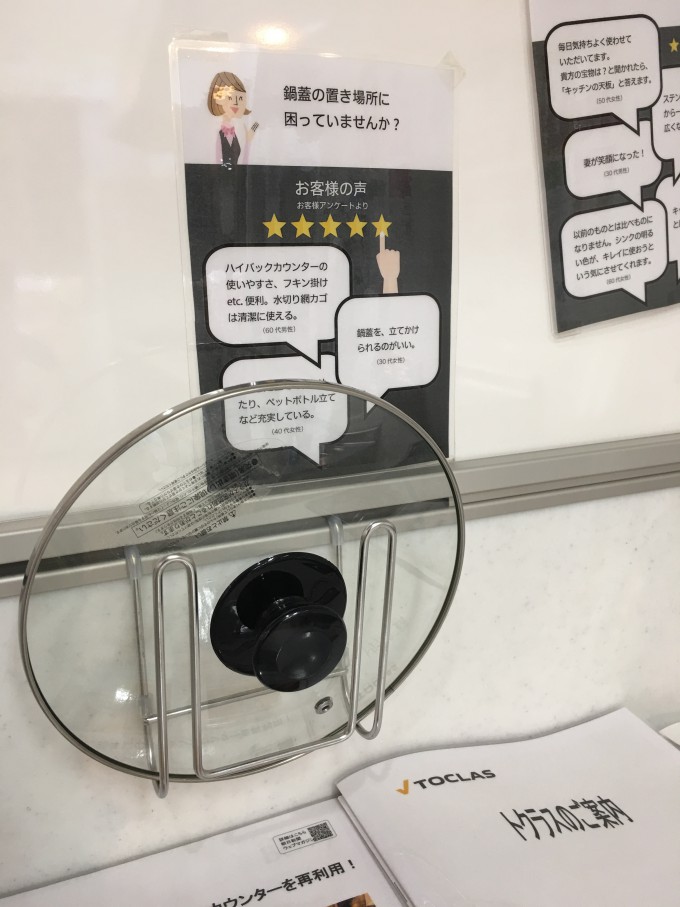 共通 予約済 展示品処分市 トクラス ベリーi型2250 工事費コミコミ価格が538 000円 税別 千葉県千葉市の住宅リフォーム専門店