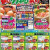 春のリフォーム祭り　＠リフォームよしだ観音寺店