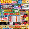 《全店共通》　8月チラシ情報