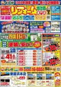 《全店共通》　12月チラシ情報