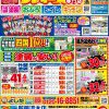 《全店共通》　3月チラシ情報