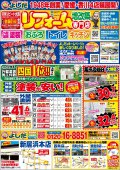 《全店共通》　11月チラシ情報