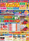 《全店共通》　5月チラシ情報