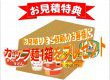 春のリフォーム相談会　＠リフォームよしだ四国中央店
