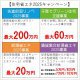 住宅省エネ2025キャンペーン