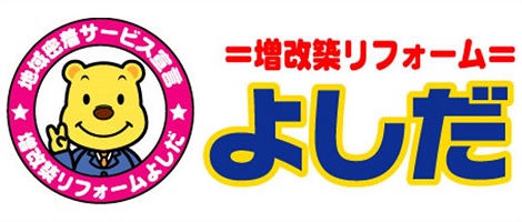 夏のリフォーム祭　ご来場のお礼