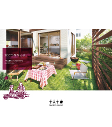 十人十家-食でつながる家