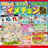 《陽だまり工房仙台開催》リフォーム＆増改築 家まるごと！イメチェン祭