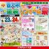 《省エネ＆塗装リフォーム祭》in 宮城県仙台市