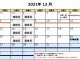 陽だまり工房仙台の12月の営業カレンダー
