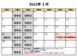 陽だまり工房仙台の3月の営業カレンダー