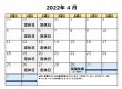 陽だまり工房仙台の4月の営業カレンダー