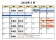 陽だまり工房仙台の5月の営業カレンダー