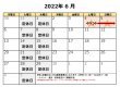 陽だまり工房仙台の6月の営業カレンダー