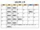 陽だまり工房仙台の2月の営業カレンダー
