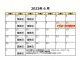 陽だまり工房仙台の6月の営業カレンダー