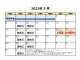 陽だまり工房仙台の5月の営業カレンダー