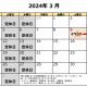 陽だまり工房仙台の3月の営業カレンダー