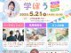 《仙台市開催》2026新卒向け就職フェア「カシオレさんと学ぼう」開催決定！