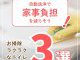 【トイレコラム】自動洗浄で家事負担を減らそう！お掃除ラクラクなトイレ３選