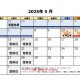 陽だまり工房仙台　5月の営業カレンダー