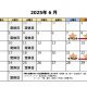 陽だまり工房仙台　6月の営業カレンダー