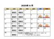 陽だまり工房仙台　6月の営業カレンダー