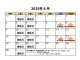 陽だまり工房仙台　6月の営業カレンダー