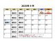 陽だまり工房仙台　9月の営業カレンダー
