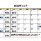 陽だまり工房仙台　11月の営業カレンダー