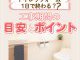 【トイレコラム】トイレリフォーム１日で終わる？工事期間の目安とポイント