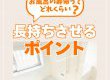 【浴室コラム】お風呂の寿命ってどれくらい？長持ちさせるポイントとは？