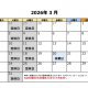 陽だまり工房仙台　2026年3月の営業カレンダー