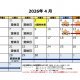 陽だまり工房仙台　2026年4月の営業カレンダー